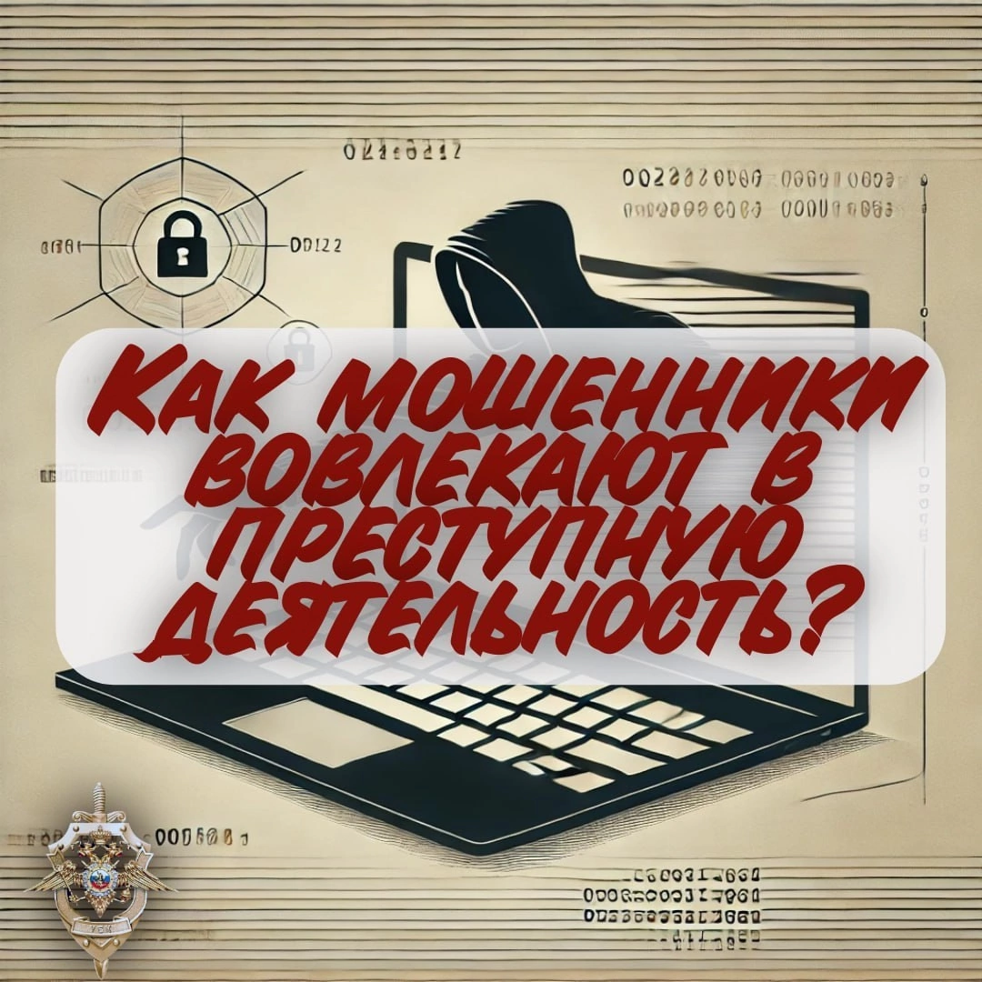 Осторожно мошенники.