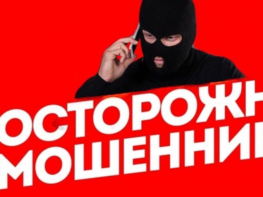 ОСТОРОЖНО! МОШЕННИКИ!.