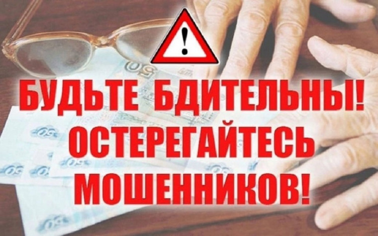 Мошенники предлагают пересчитать пенсию из-за неучтенного трудового стажа.. Мошенники предлагают пересчитать пенсию из-за неучтенного трудового стажа..