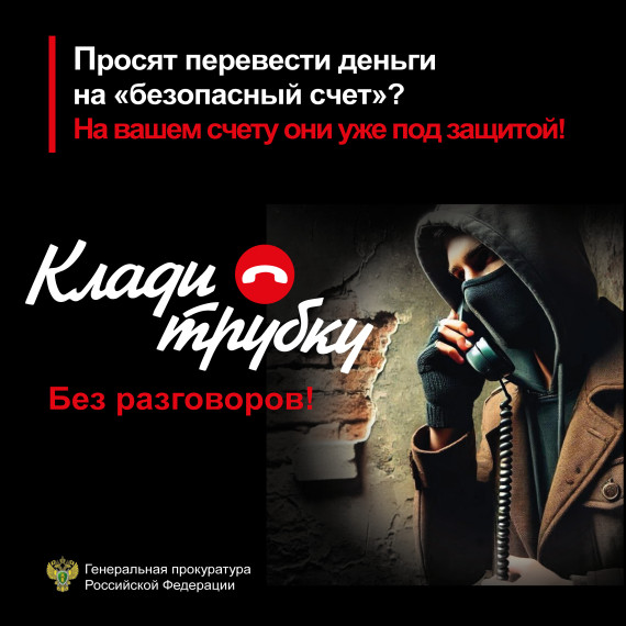 Не переведите деньги незнакомым. Не переведите деньги незнакомым.