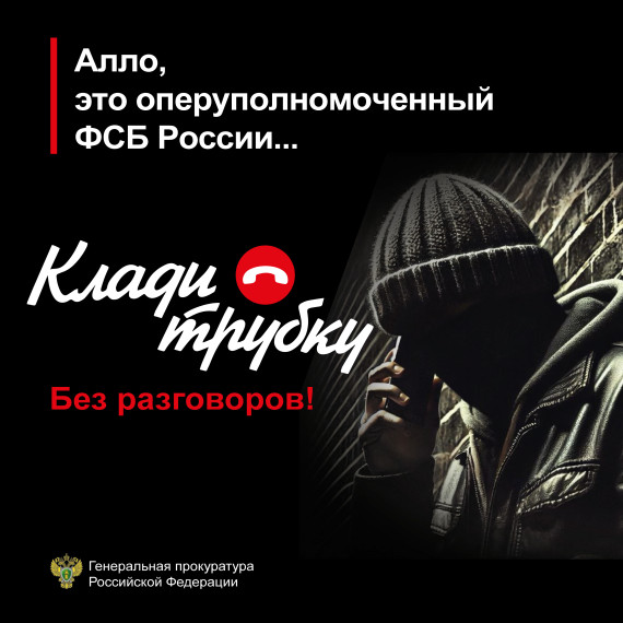 Не отвечайте на незнакомые номера. Не отвечайте на незнакомые номера.