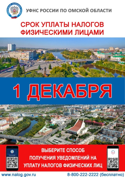 ИНФОРМАЦИЯ ДЛЯ НАЛОГОПЛАТЕЛЬЩИКОВ. ИНФОРМАЦИЯ ДЛЯ НАЛОГОПЛАТЕЛЬЩИКОВ.